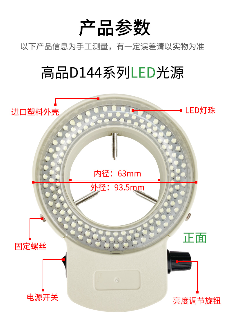 光（guāng）源（yuán）詳（xiáng）情_03.jpg